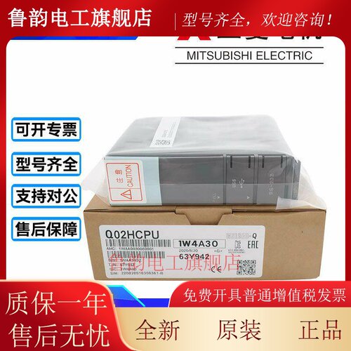 三菱Q02HCPU/Q06HCPU/Q01UCPU/Q02CPU/Q00UJCPU/Q12H/Q25H/Q02U