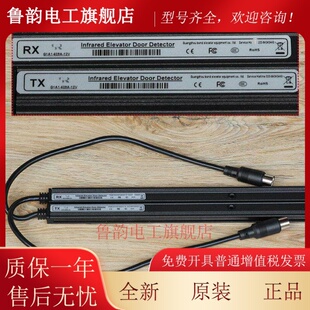 电梯光幕通用型日立红外线电源盒光幕条广日货梯通力三菱通用配件