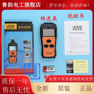胜利仪器激光转速表VICTOR 6234P电梯数显非接触式光电数字测速表