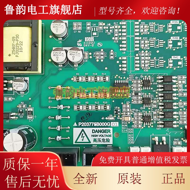 三菱凌云-3电梯 驱动板 P203775B000G01 G05全新原装现货质保一年