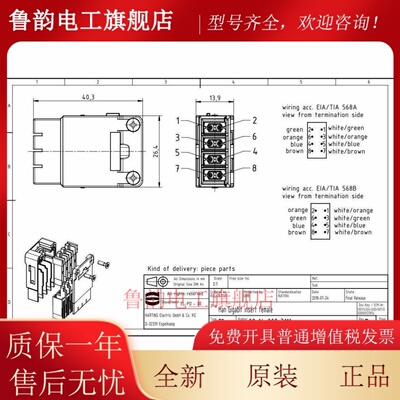 Harting 09140083111 浩亭屏蔽千兆网络8路模块 Han-Modular 系列