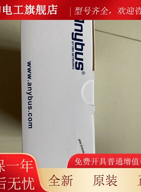 全新全新Anybus AB9009-B网关 网关协议modbustcp cclink原装现货