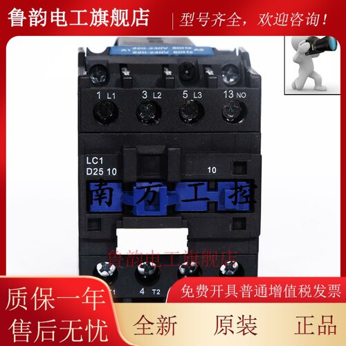 原装施耐德LC1D2510M5C LC1D2501 交流接触器 AC220V银点质保一年