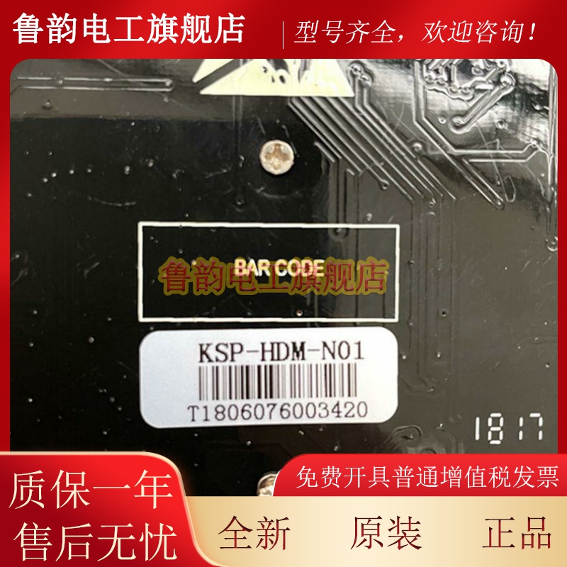 KSP-HDM-N01凯斯博电梯外呼显示板默纳克点阵显示SFTC-HCB-D5原装