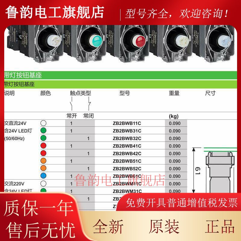 施耐德带灯按钮触点基座ZB2-BZ101C 102C 103 105C BWB31C BWM41C