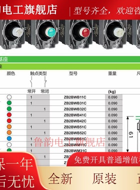 施耐德带灯按钮触点基座ZB2-BZ101C 102C 103 105C BWB31C BWM41C