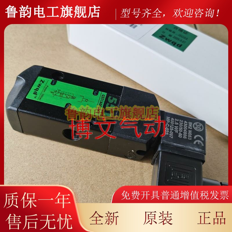 SG551A005MS电磁阀AC2通0HUIVC/DC24V二位三5251 G551A005MS