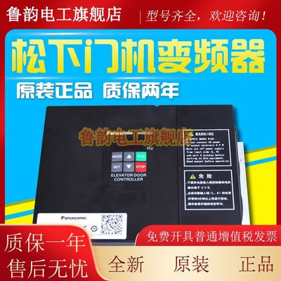 松下门机变频器AAD03020DKT01电梯门机控制器.4kw 松下全新原装
