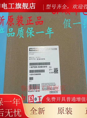 西门子PSU2200电源3A/5A/10A 6EP3332/3333/3334/3336-3SA00-0AY0