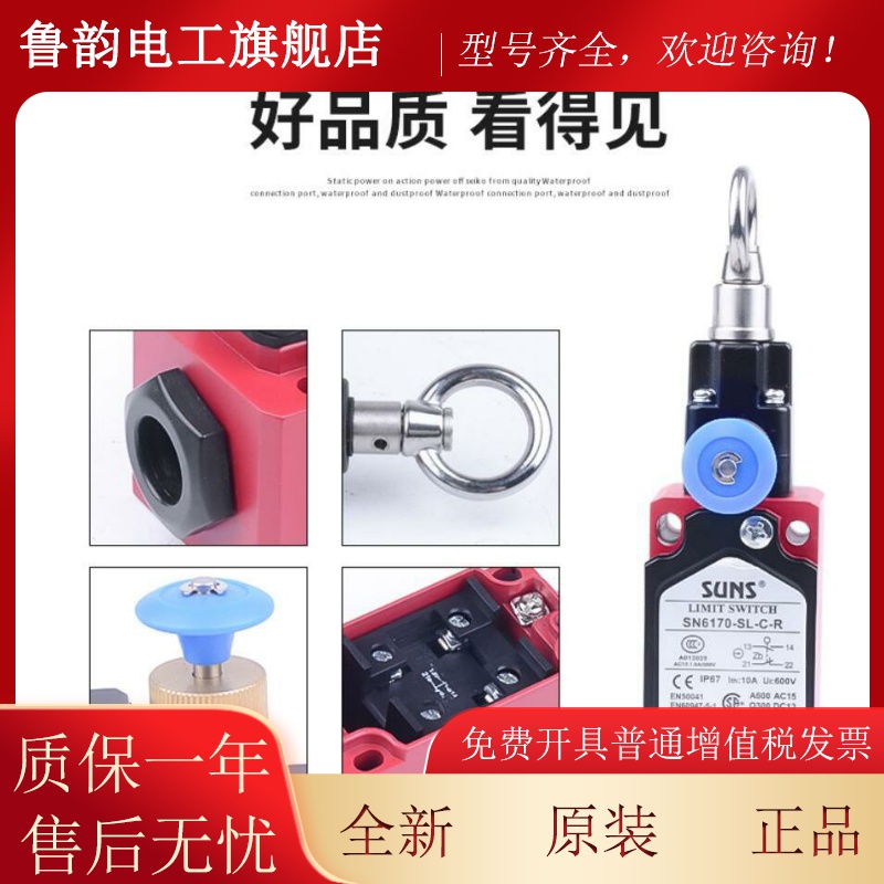 实紧急线急停拉绳开关SN2170/7SN4170/S拉N6YEI10-SL-C-R三手动自