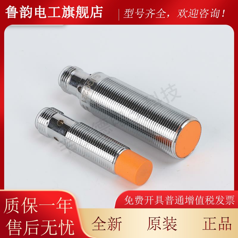 IFM易福门接近开关IE5338 5287 5329 5788 IG5495 IIS228 234