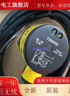 美国BANNER邦纳原装原厂进口正品T30SP6R,T30SP6RQ,T306EQ，T306E