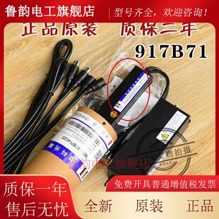 微科电梯光幕WECO-917A71-AC220原装WECO-917B71-AC220通用型配件