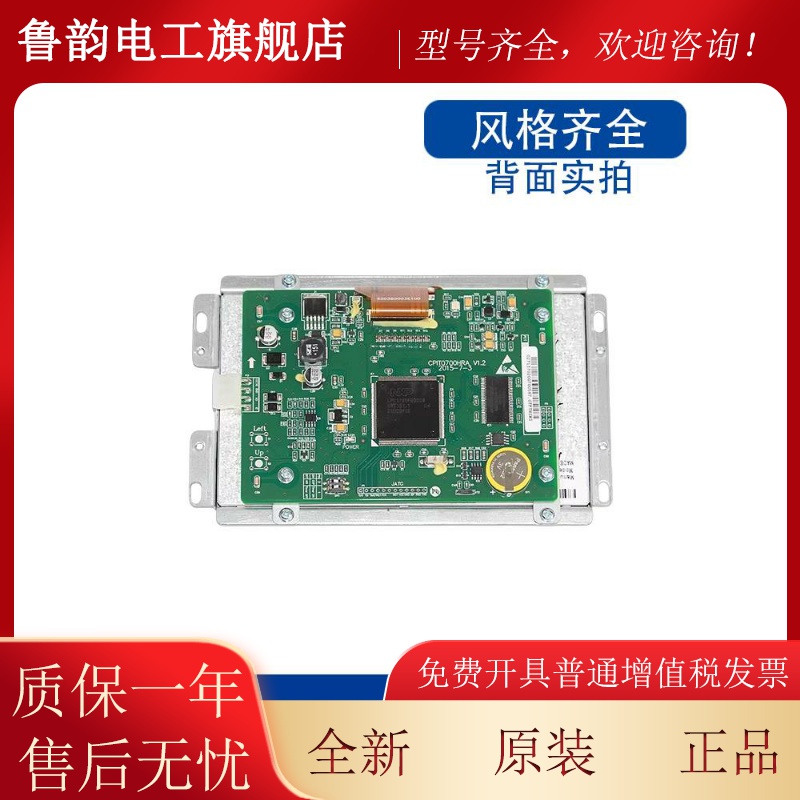 轿厢显示板7寸液晶彩屏CPIT0700HRA/LMTFC700CH/LM2GD004西子电梯