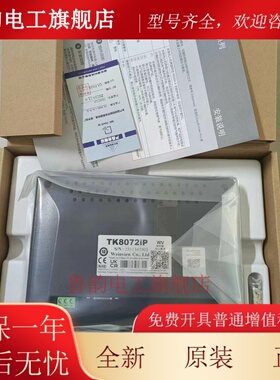 威伦/威伦触摸屏Mt/Tk8072/6072/8102/8106Iq/8150/8052Ip/Ie