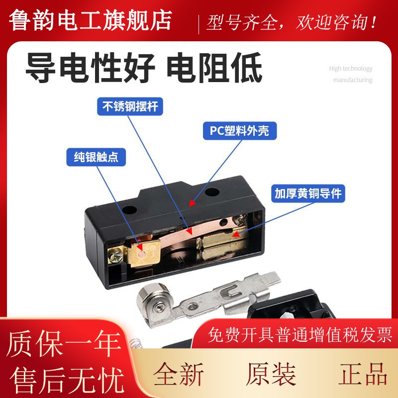 微动开关Z-15GD55-B Z-15GK55-B Z-15GD-B Z-15GK355-B GW22-B