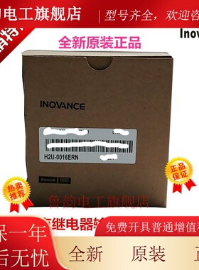 汇川模块H2U系列 H2U-0016ERN 0016ETN 1600ENN 4AD 4DA 6A 485IF