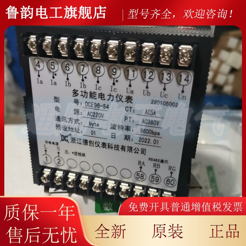 三相多功能电力仪表 DCE96-S4 数显表 AC5A AC220V 尺寸96X96