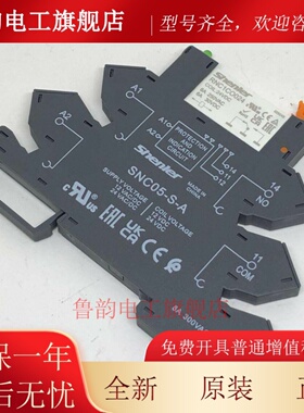 RNC1C0024申乐SNB05-E-AR 0012继电器RNC1Coo24 O012 RNC05-E-A S