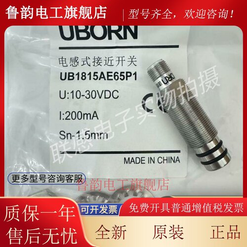 全新华隆耐高压接近开关UB1815AE65P1/N1/P2/N2/8V/H油缸气泵专用