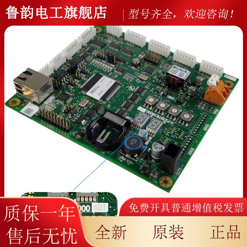 电梯控制主板IC卡P235761B000G21本地监控装置SMOS-II适用于三菱
