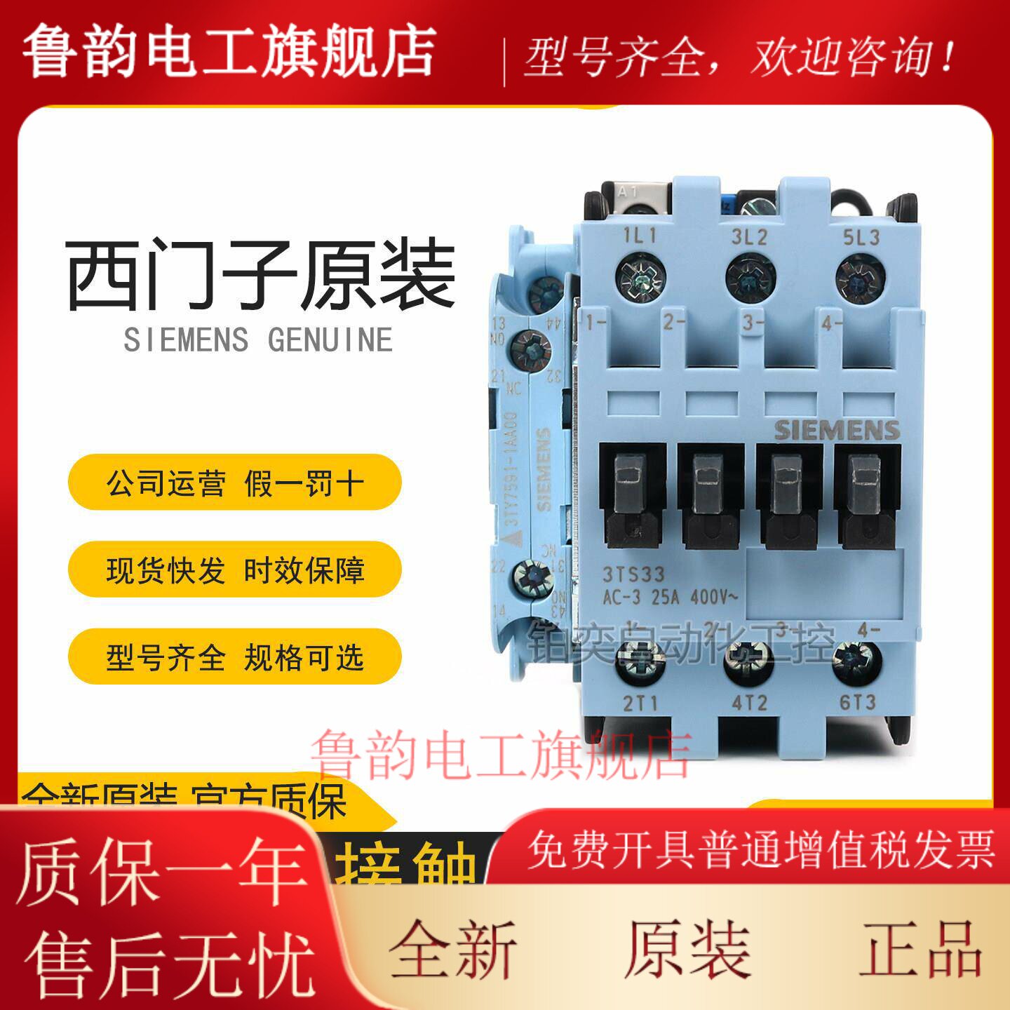 西门子交流接触器3TS3311/3TS34/3TS35/3TS3600-0XM0 AC220V 110V图片
