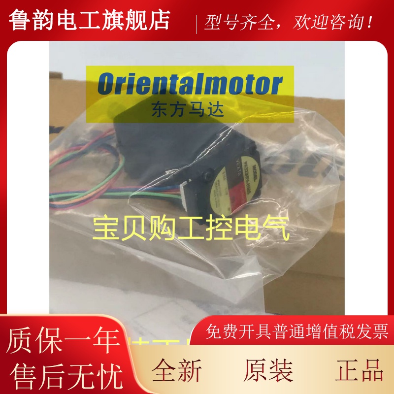 东方马达ASM34AK-T10/T20/T30 ASM36AK/BK ASM34BK ASM34AK-N5/10