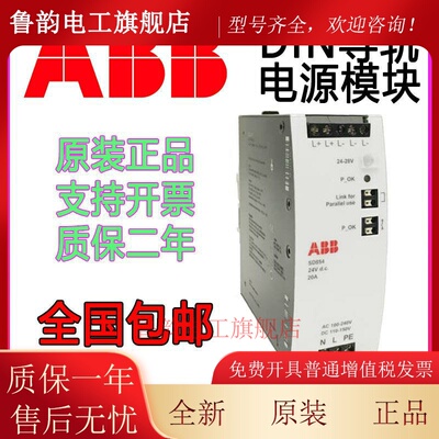 ABB开关电源SD831 SD832 SD833 SD834 3BSC610065R1/66/64R1/67R1