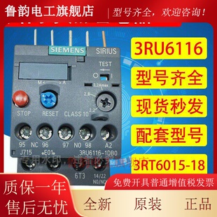 西门子热继电器热过载保护器3RU6116-1GB0/1JB0 3RU1116 3RU2116