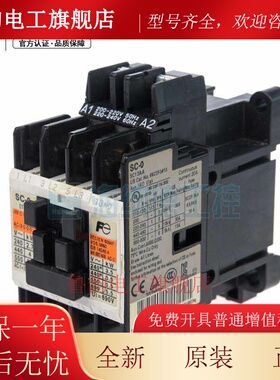 全新正品 日本富士接触器 SC-0 SC13AA 13A SC03 交流接触器