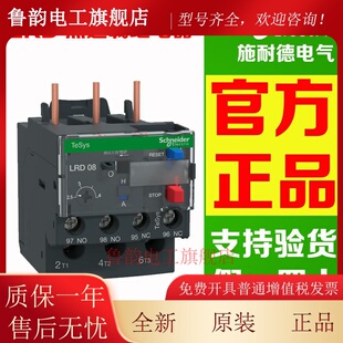 原装施耐德热继电器LRD06C/07C/08C/10C/12C/14C/16C/21C/22C/32C