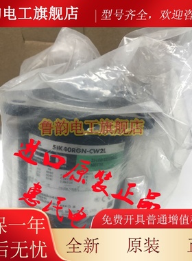 东方OM电机5IK40RGN-SW2L 5RK40GN-C 5IK60GE-SW2L 5IK40RGN-CW2L