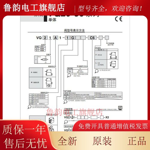 SMC原装2通电磁阀VQ21M1 VQ21A1-5G/5GZ/6G/5Y/5YZ/6GZ-C6/C8-F