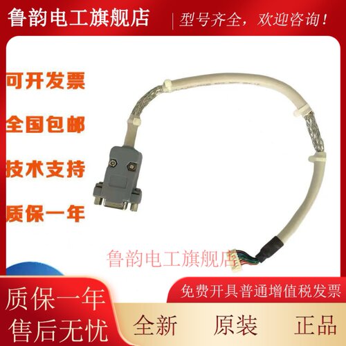 电梯配件/新时达系统/PG卡AS.T024连接线/编码器线/数据线0.4米