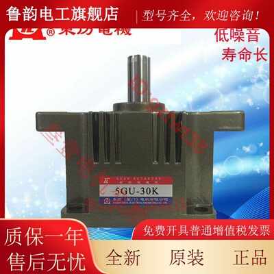 厦门东历TL减速机5GU-30K36K40K50K60K75K90K100K120K150K180K KB
