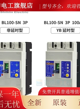 士林BL1/00-SN3延时型漏电路塑壳断器63/UIA75/80100 P 4P原装正