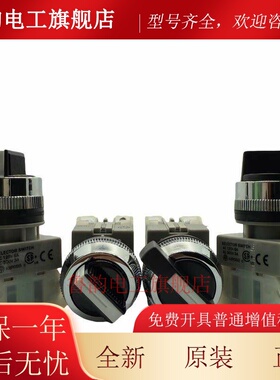 台湾AUSPICIOUS汉鼎选择开关二三档复位ASS ALSS AUSS-22 25 30