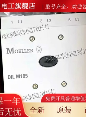 金钟/伊顿穆勒交流接触器MDILNWS250SS DILM225 DILM185- DIL M2-