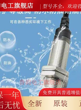 全新现货索迪龙接近开关SN12R SN12X-04DNA/2M DPB 02BNA LA