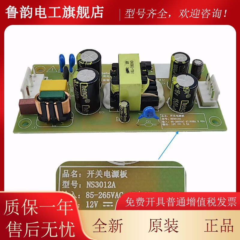 电梯开关电源板专用层站电源板NS3012A Z59LX-121 2.5A适用于三菱