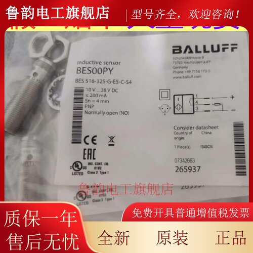 巴鲁夫BESM12MI 18MI-PSC20B 40B NSC80B-BP03 S04G BV02 03 S04K