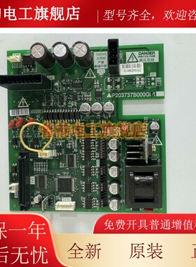 三菱电梯驱动板P203744B000G01 G03 P203781/P203737B000G01 全新