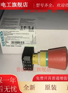 3SB3000-1GA11 3SB3000-1HA20/1EA21/1GA41 西门子急停按钮