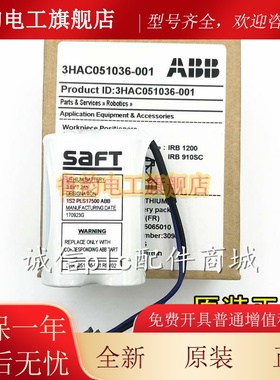ABB 3HAC051036-001 REV02 3.6V 7.2Ah 原装SAFT 1S2PLS17500