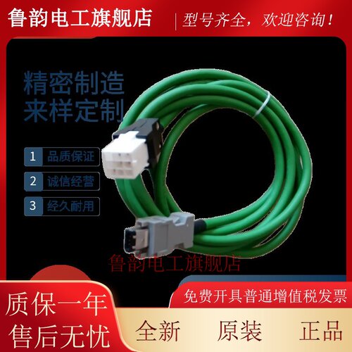 高创BDHDE驱动编码器信号线CBL-FBPH21S301D动力线CBL-PWPH22000D