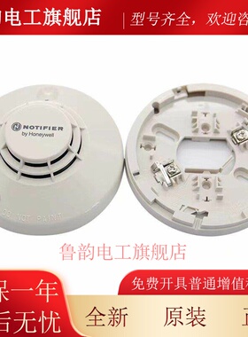 诺帝菲尔JTW-BD-FST-951G点型感温火灾探测器 951G温感 全新正品