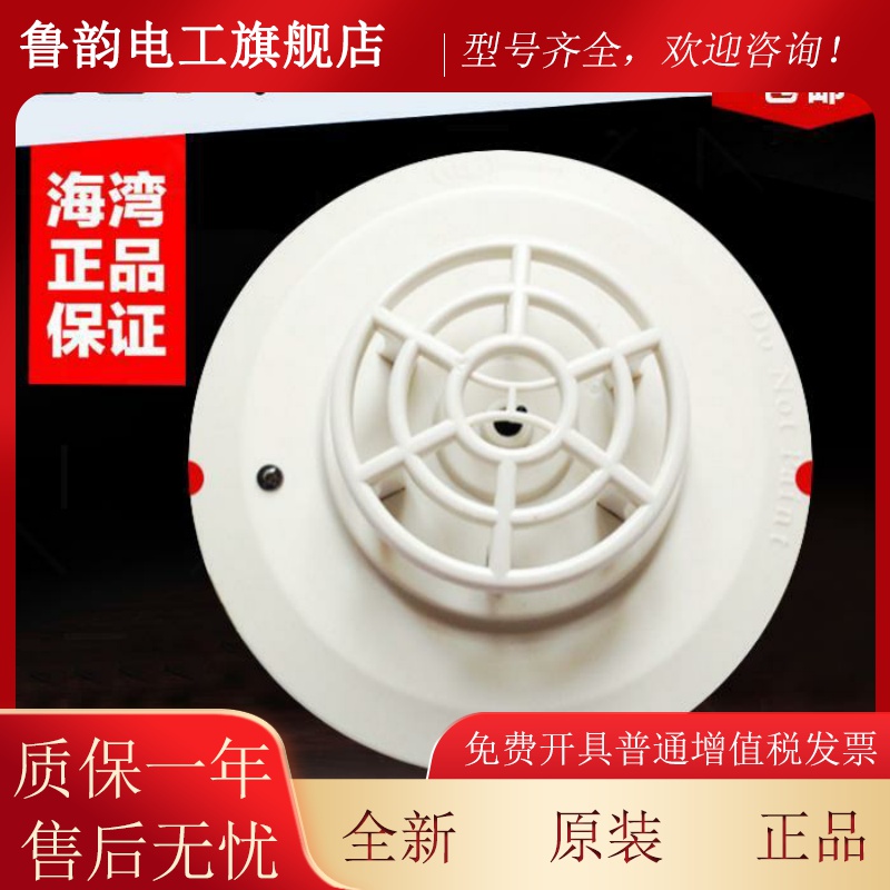 海湾G3X烟感G3T探测器火灾报警海湾消防烟雾设备烟感G3火灾探头