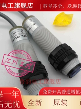YINGKE光电开关CPL-10S18N03/10S18SE对射型NPN PNP