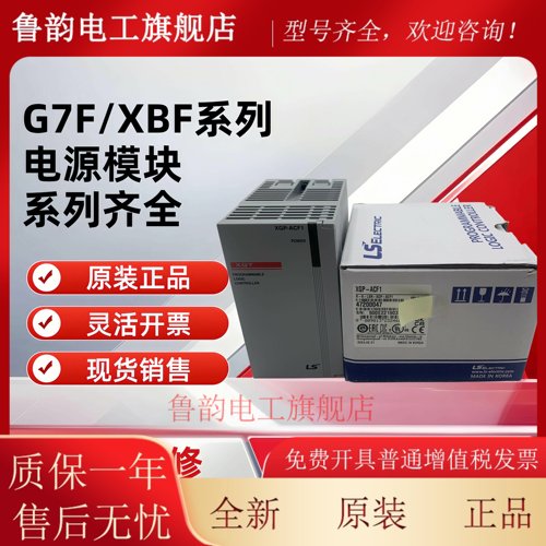 LS产电PLC可编程控制器XGP-ACF1/XGP-ACF2/XGP-AC23/XGP-DC42模块