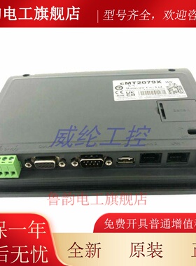 威纶通7寸触摸屏CMT2079X TK8072iP 远程激活卡EasyAccess2.0
